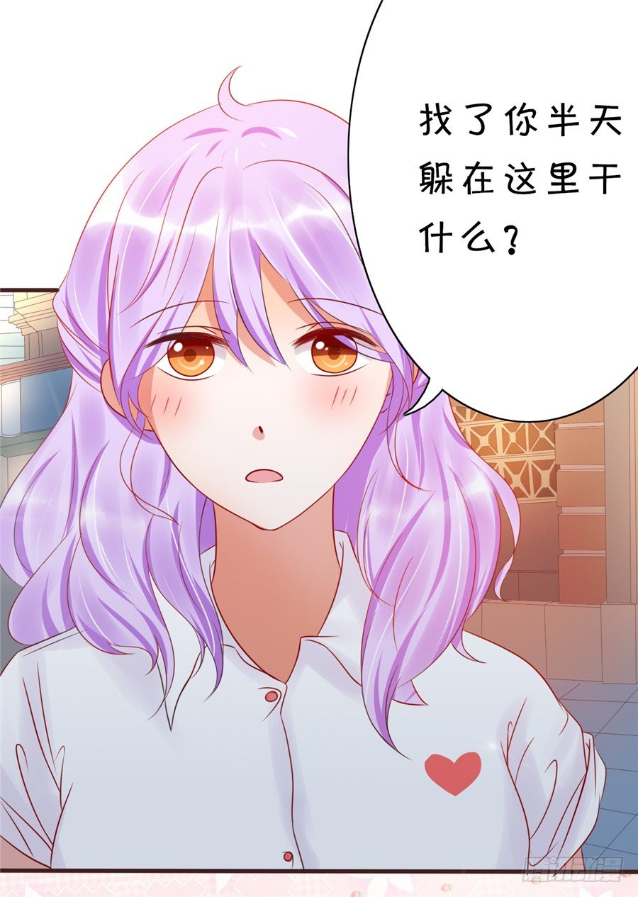 《绑个明星做男票》不喜欢你和别的男人拉扯！ 第44页
