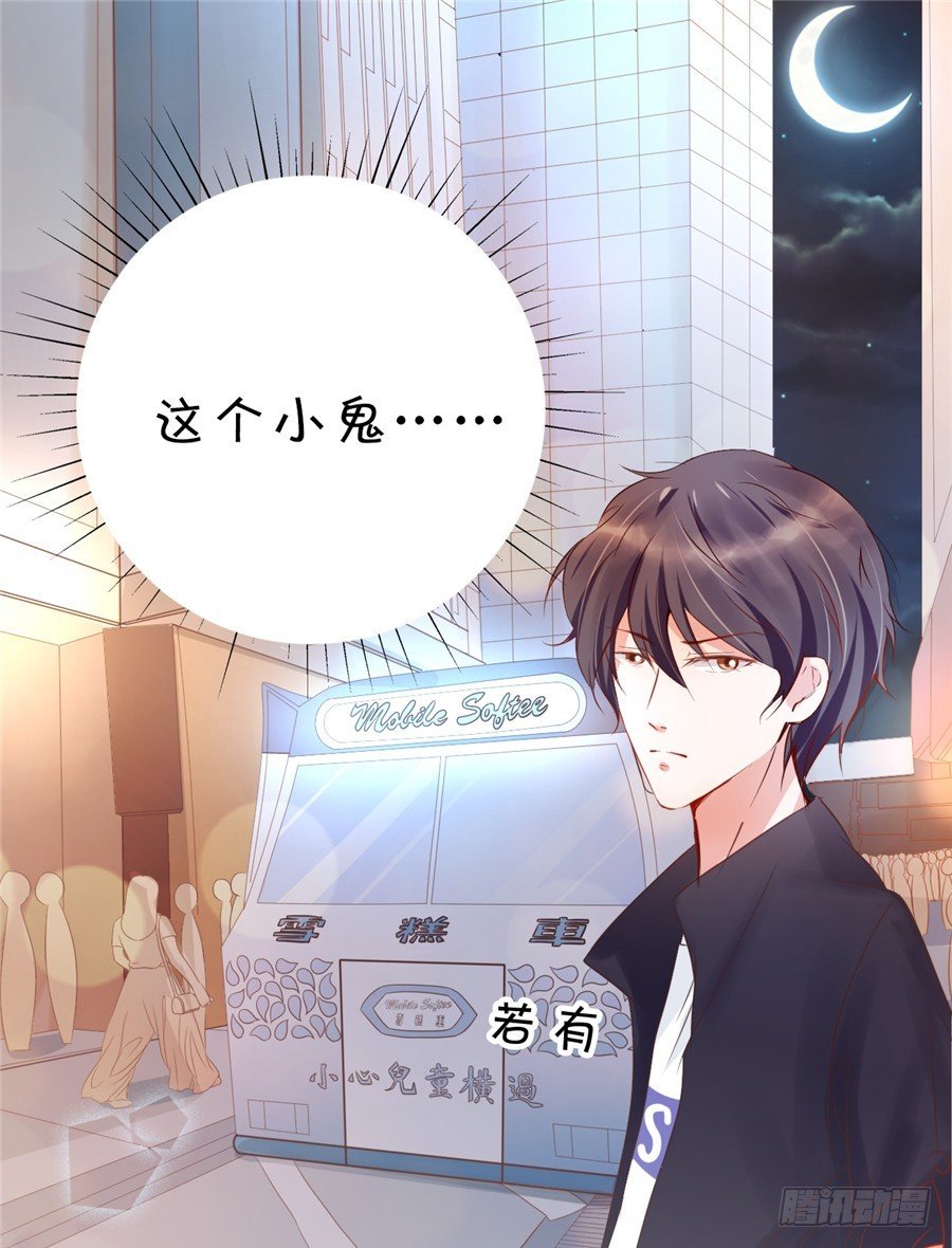 《绑个明星做男票》不喜欢你和别的男人拉扯！ 第48页