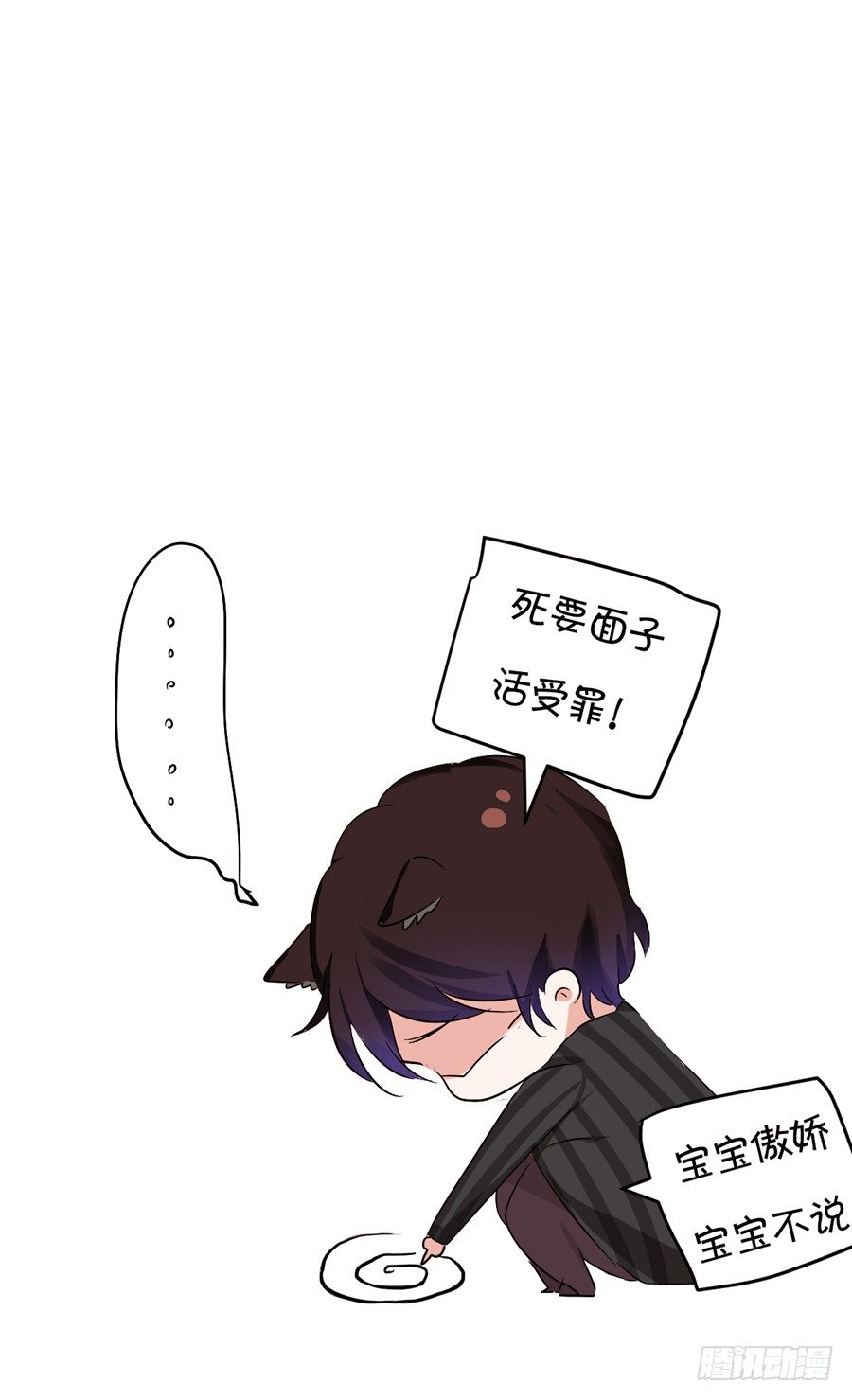 《绑个明星做男票》不喜欢你和别的男人拉扯！ 第50页