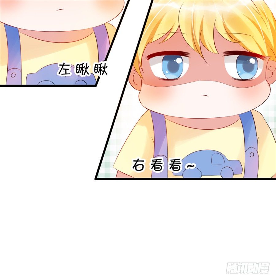 《绑个明星做男票》不喜欢你和别的男人拉扯！ 第6页