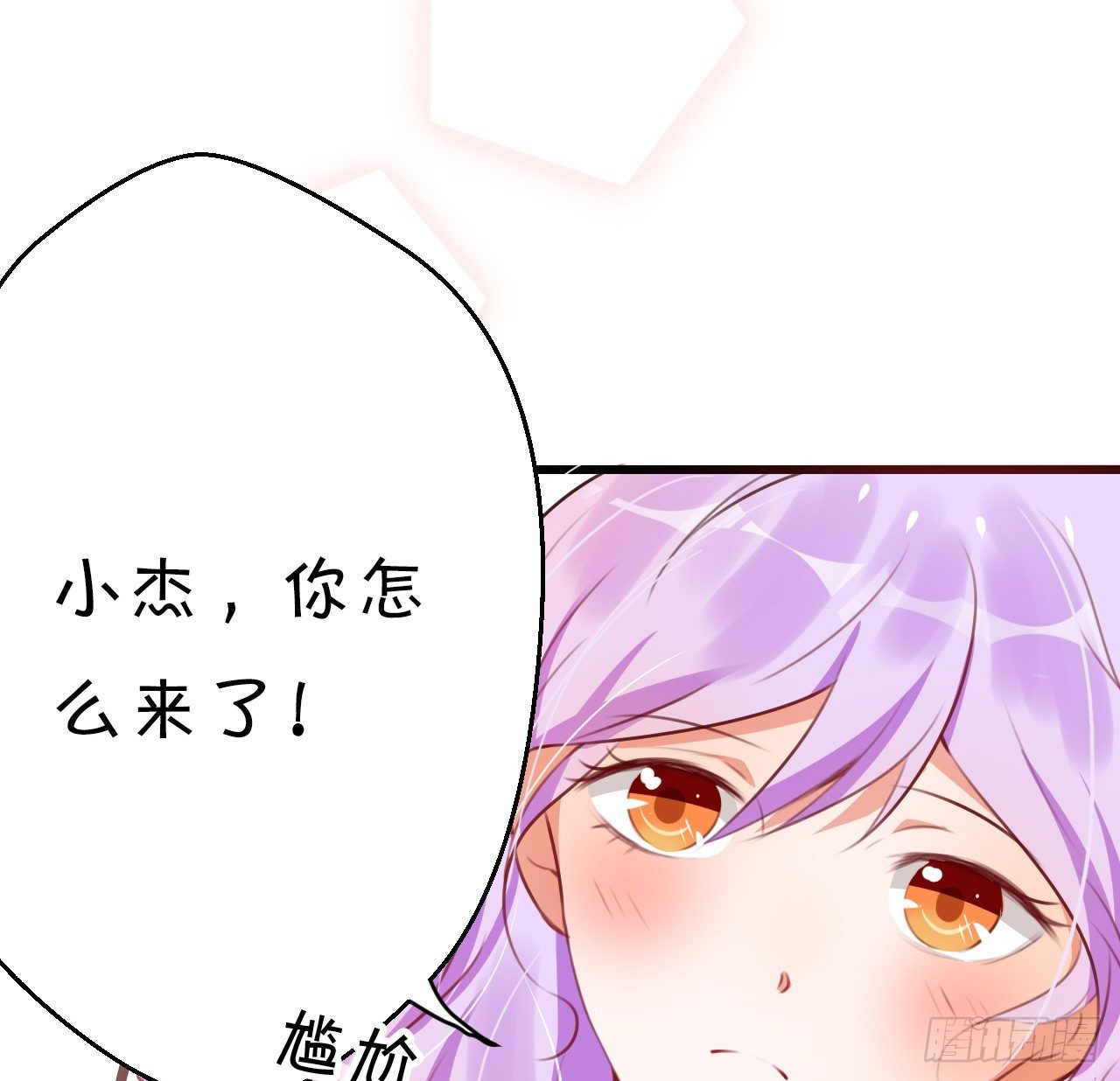 《绑个明星做男票》你的余生由我照顾了！ 第15页