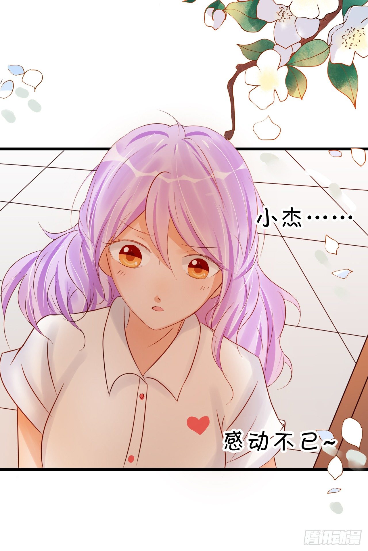 《绑个明星做男票》你的余生由我照顾了！ 第23页
