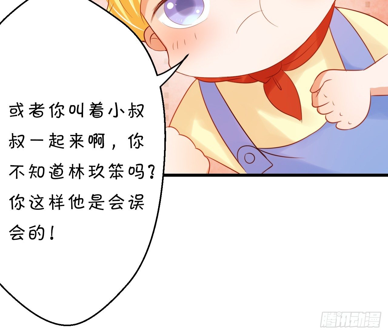 《绑个明星做男票》你的余生由我照顾了！ 第25页