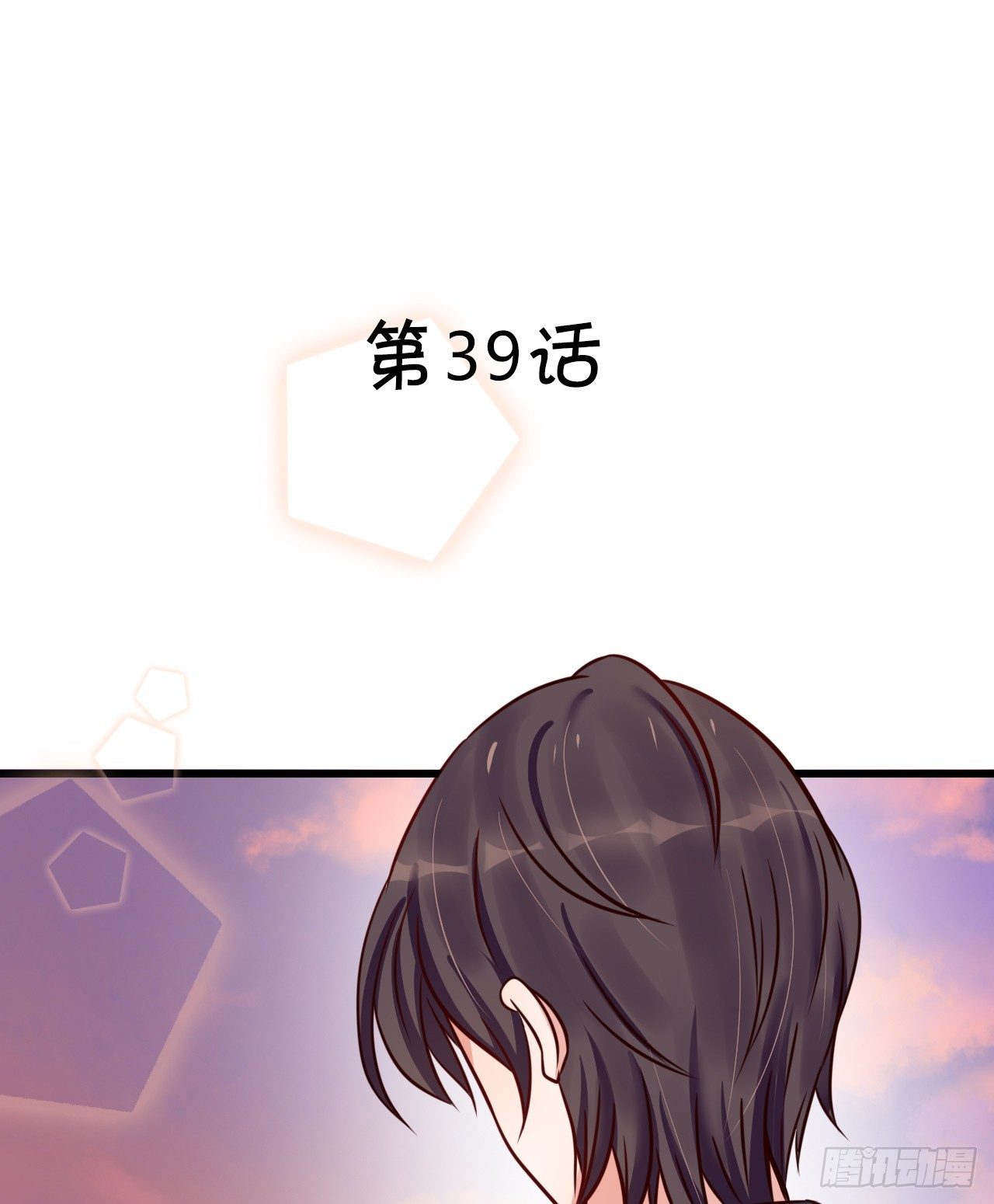 《绑个明星做男票》你的余生由我照顾了！ 第2页