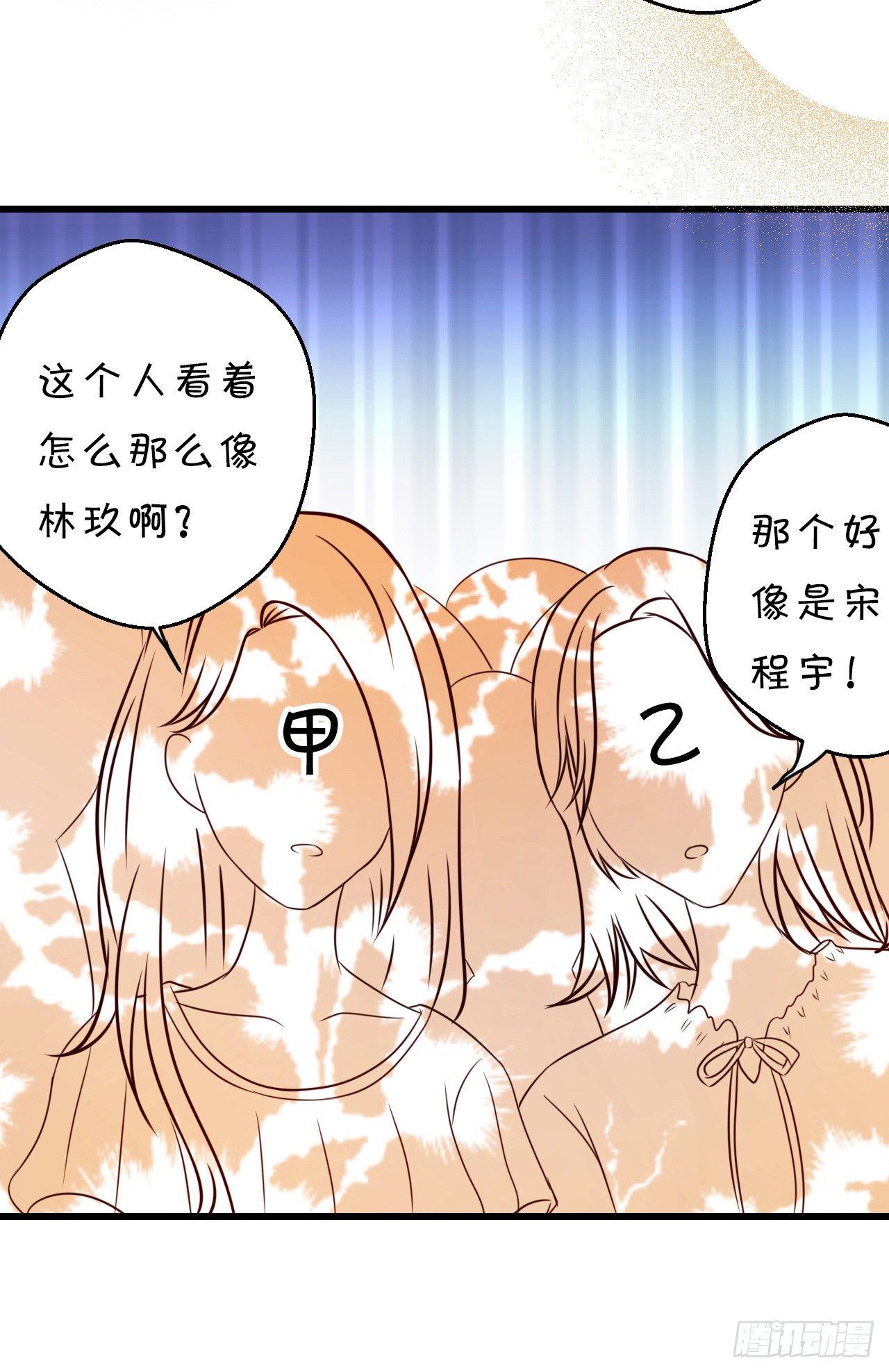 《绑个明星做男票》你的余生由我照顾了！ 第30页