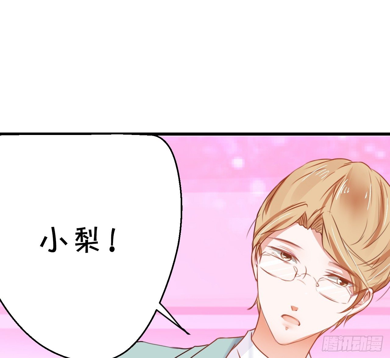 《绑个明星做男票》你的余生由我照顾了！ 第36页