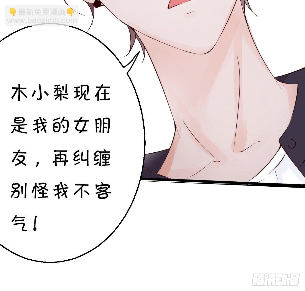 《绑个明星做男票》你的余生由我照顾了！ 第46页