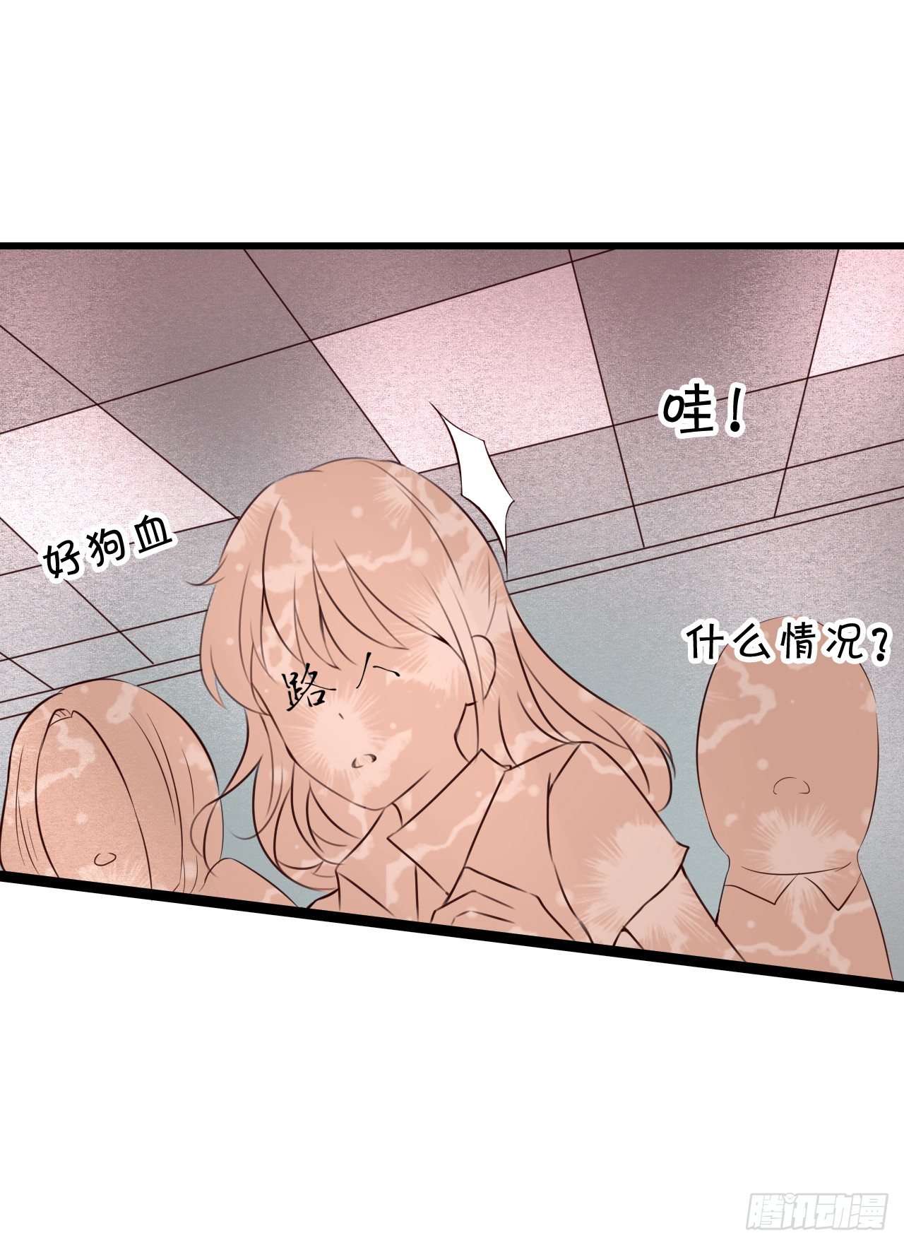 《绑个明星做男票》你的余生由我照顾了！ 第47页