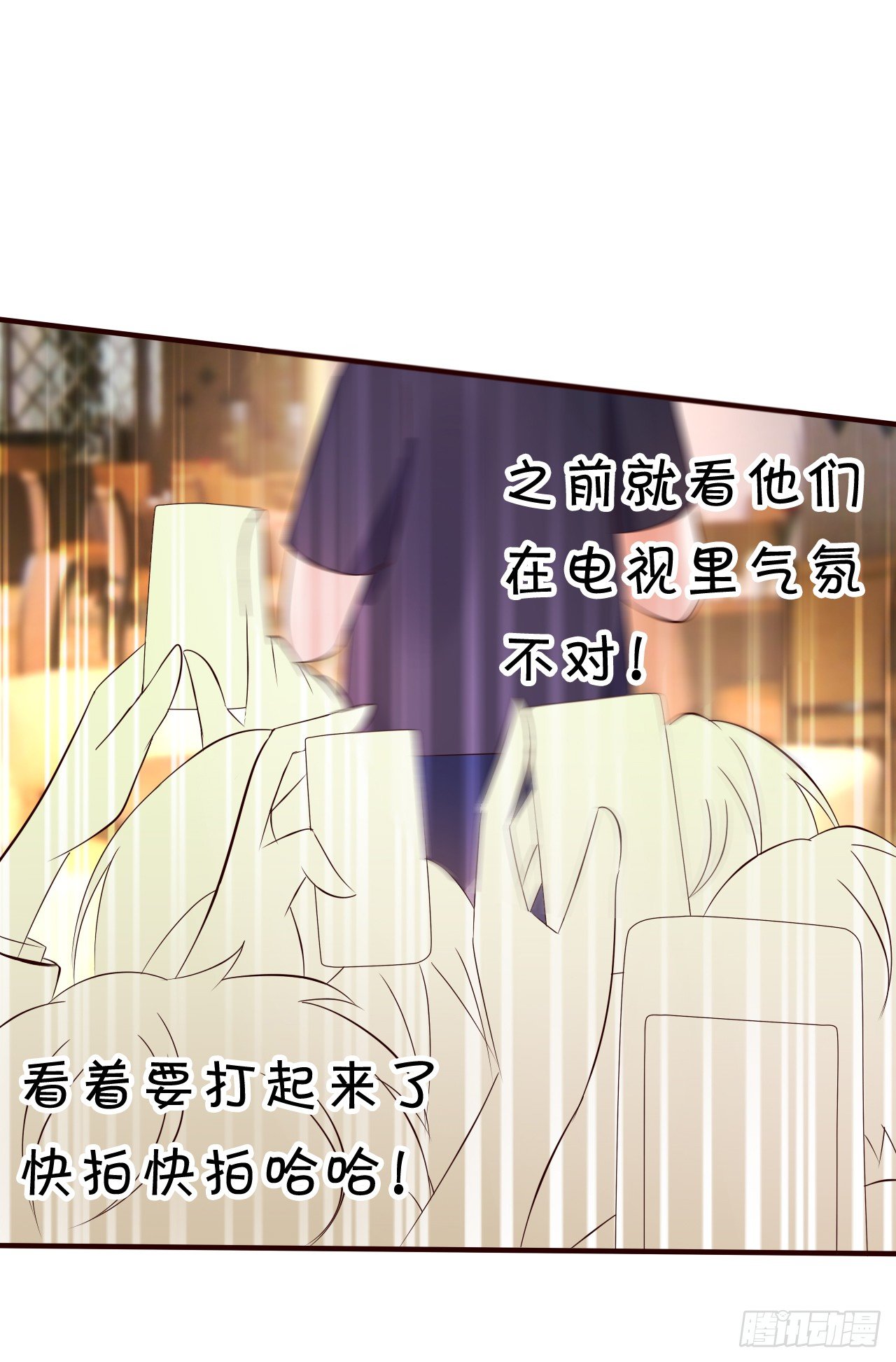 《绑个明星做男票》你的余生由我照顾了！ 第48页