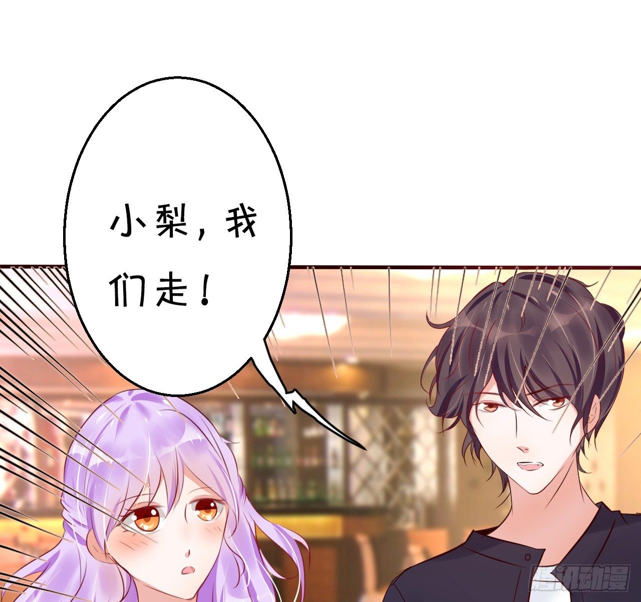 《绑个明星做男票》你的余生由我照顾了！ 第49页