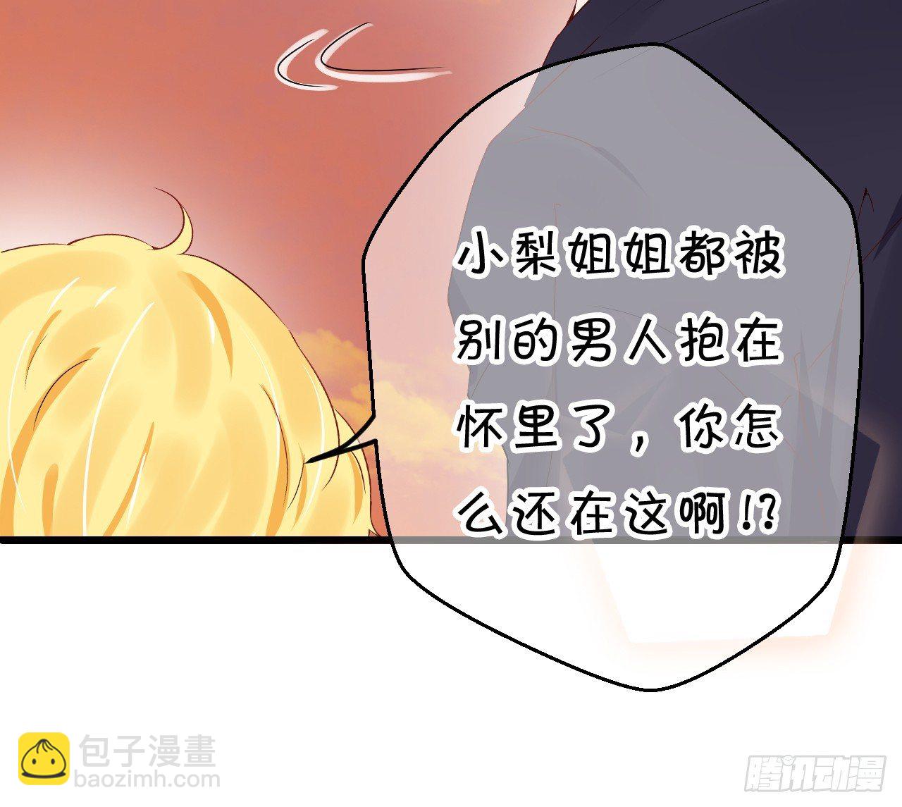 《绑个明星做男票》你的余生由我照顾了！ 第5页