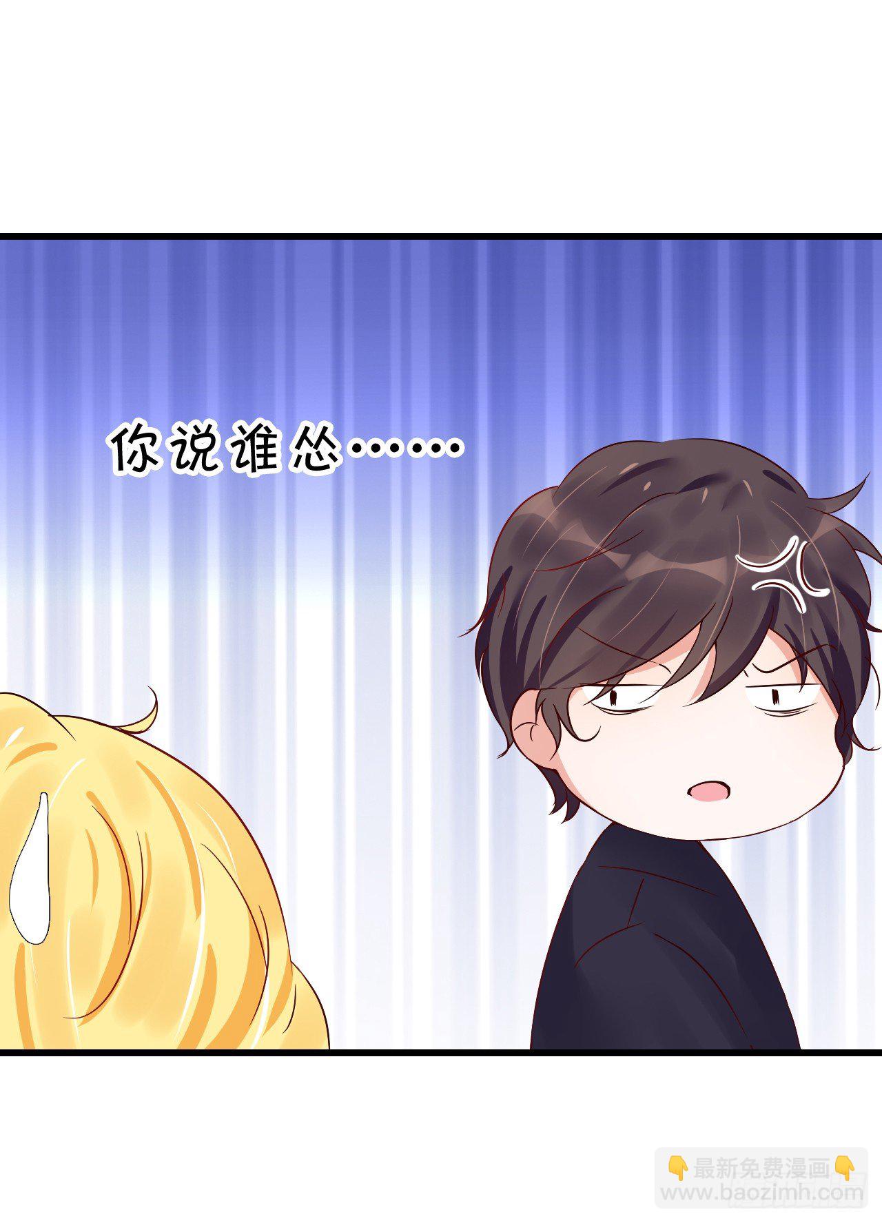 《绑个明星做男票》你的余生由我照顾了！ 第7页