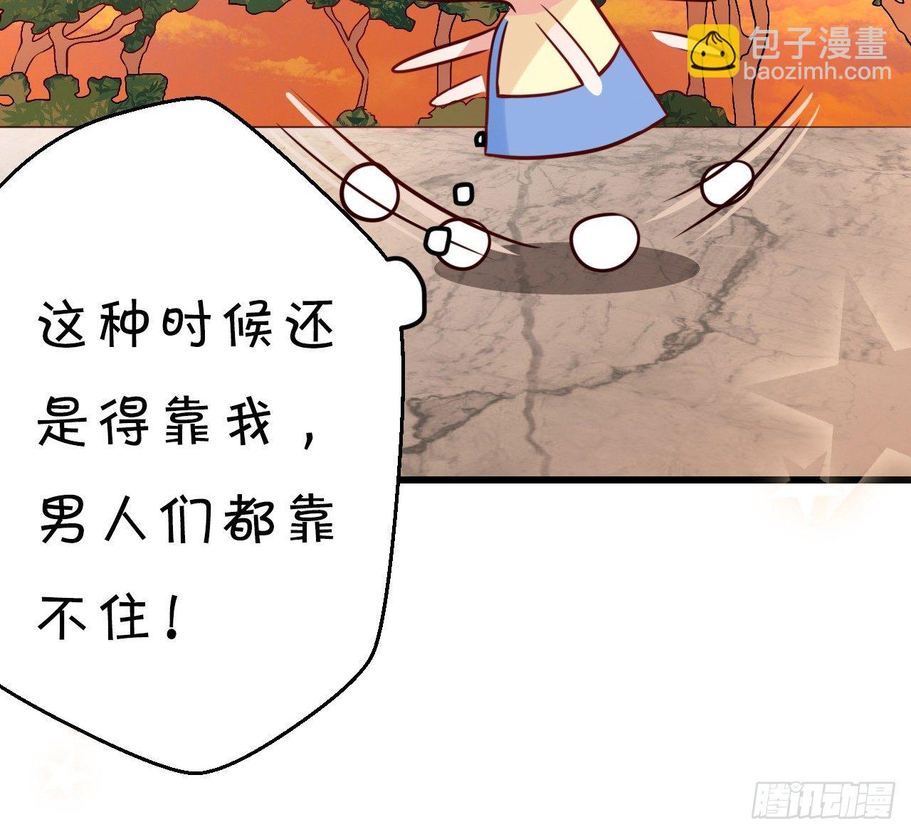 《绑个明星做男票》你的余生由我照顾了！ 第9页
