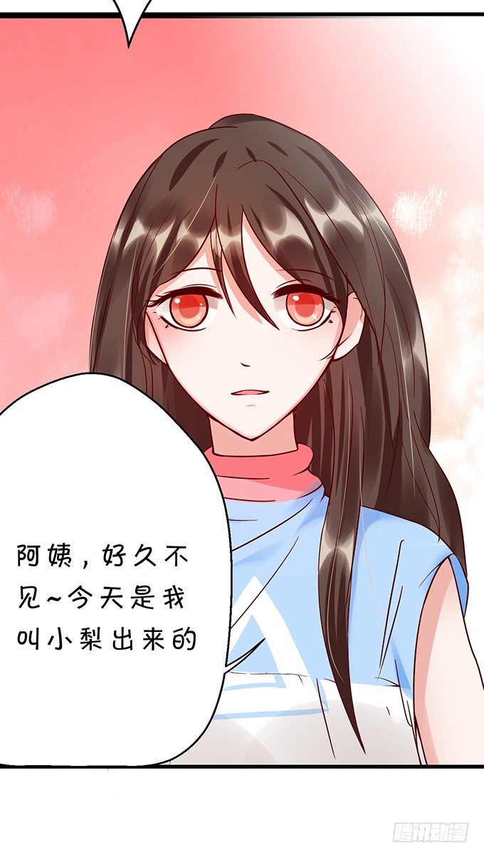 《绑个明星做男票》相见宛如陌生人 第12页
