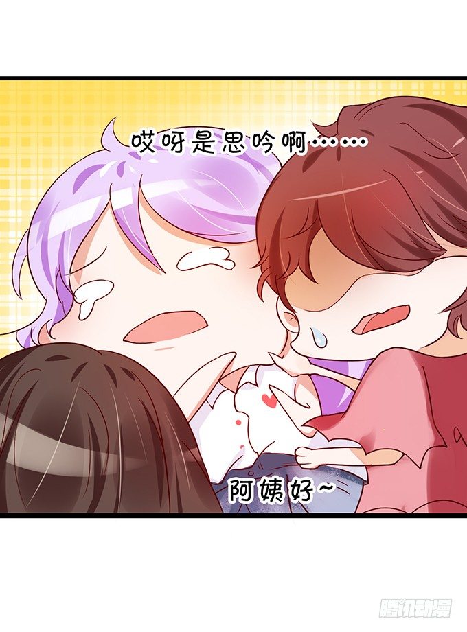 《绑个明星做男票》相见宛如陌生人 第13页