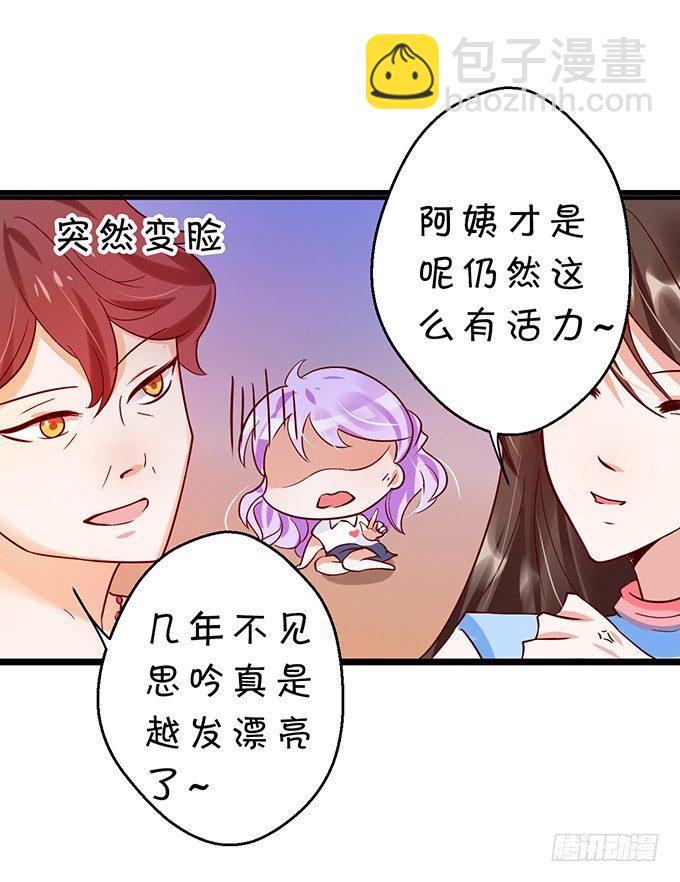 《绑个明星做男票》相见宛如陌生人 第14页