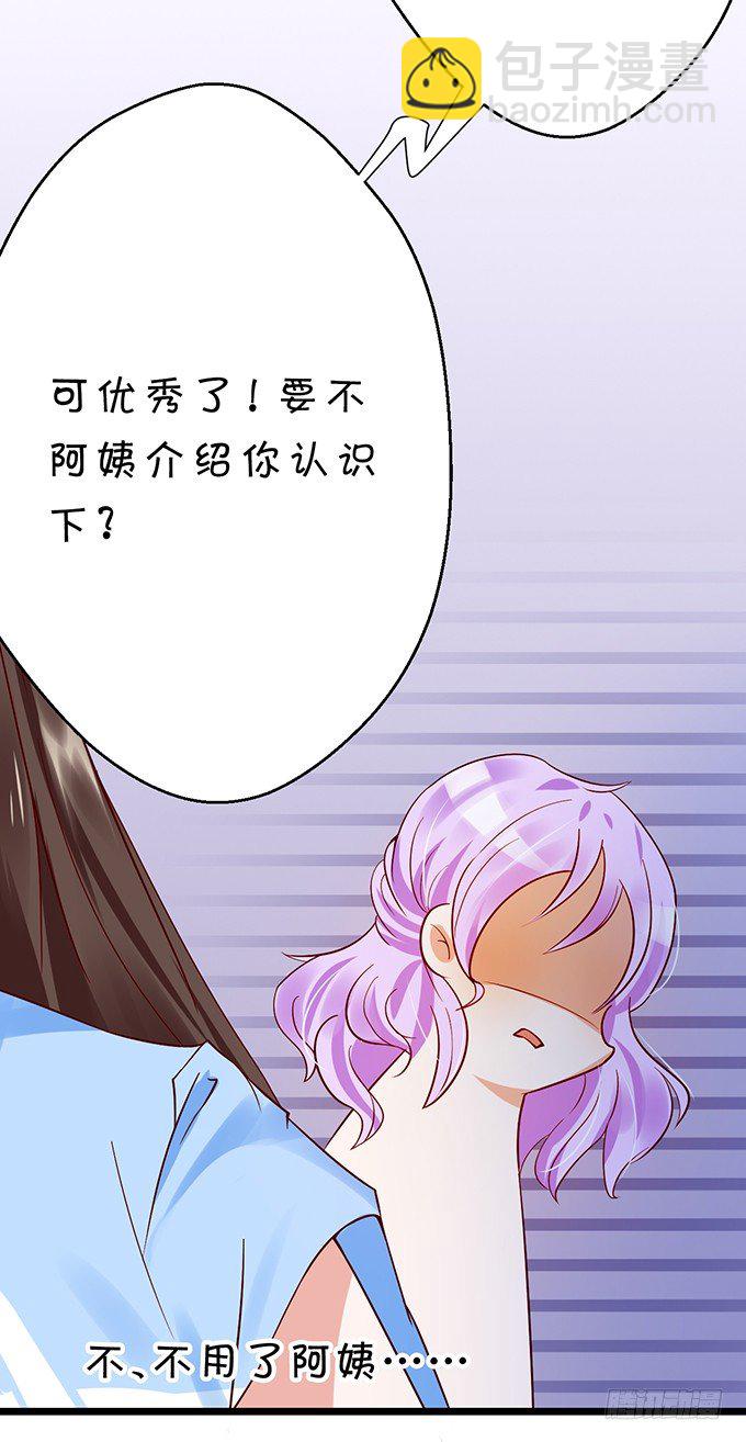 《绑个明星做男票》相见宛如陌生人 第18页