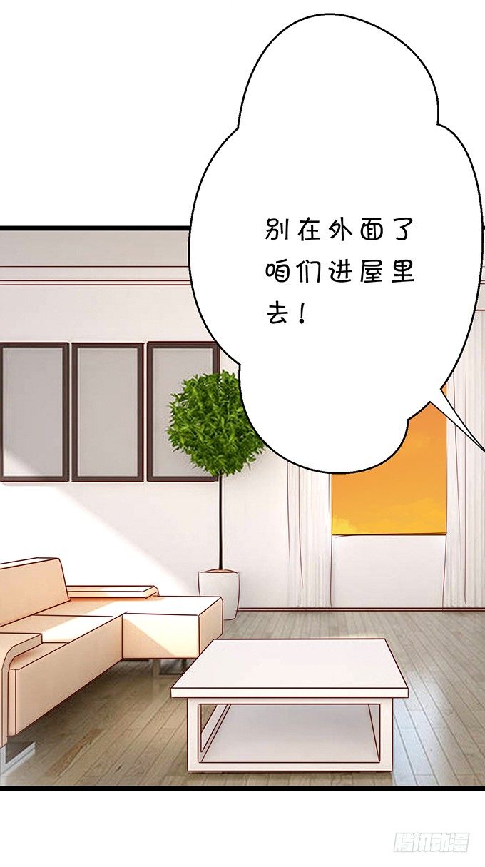 《绑个明星做男票》相见宛如陌生人 第20页