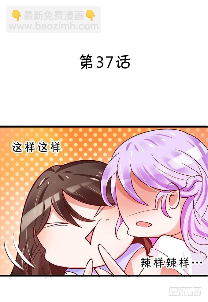 《绑个明星做男票》相见宛如陌生人 第2页
