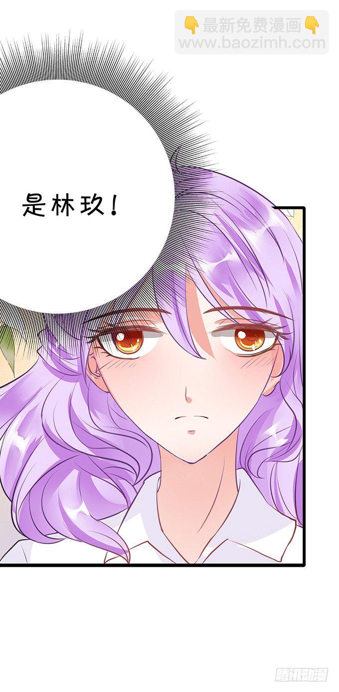 《绑个明星做男票》相见宛如陌生人 第38页