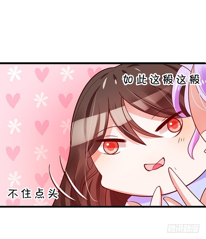 《绑个明星做男票》相见宛如陌生人 第3页