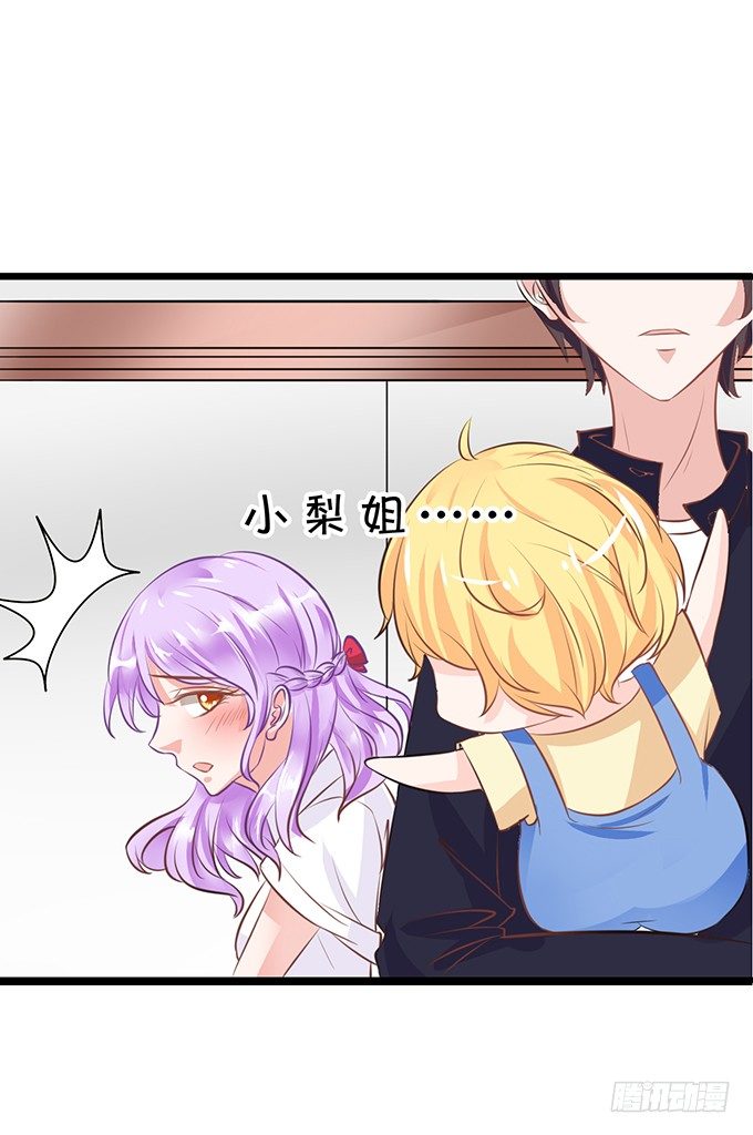 《绑个明星做男票》相见宛如陌生人 第40页