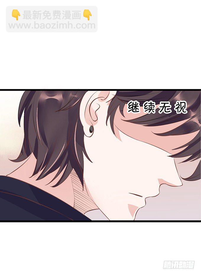 《绑个明星做男票》相见宛如陌生人 第41页