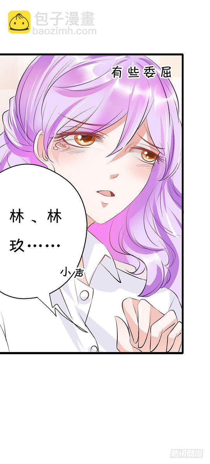 《绑个明星做男票》相见宛如陌生人 第42页