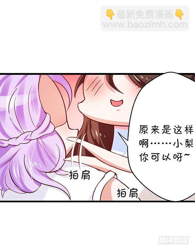 《绑个明星做男票》相见宛如陌生人 第4页