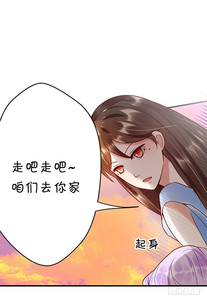 《绑个明星做男票》相见宛如陌生人 第5页