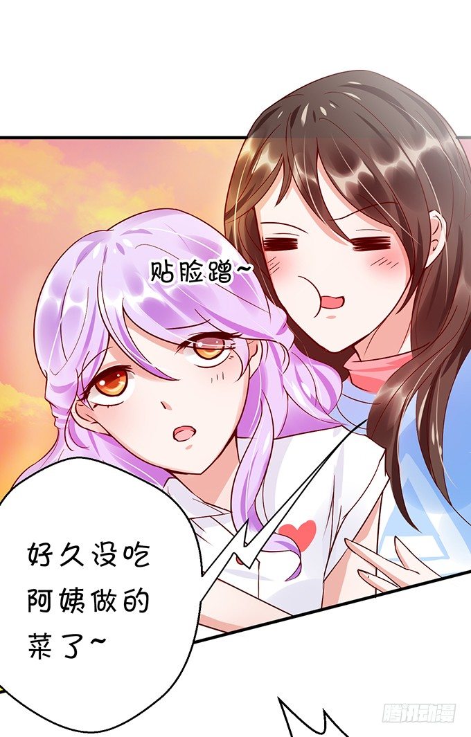 《绑个明星做男票》相见宛如陌生人 第6页