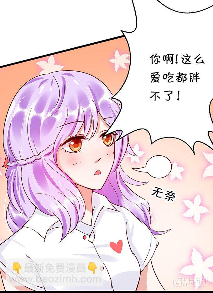 《绑个明星做男票》相见宛如陌生人 第7页
