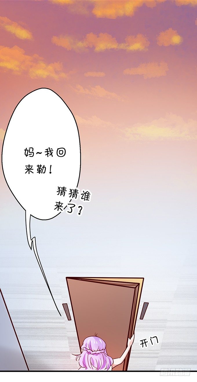 《绑个明星做男票》相见宛如陌生人 第8页