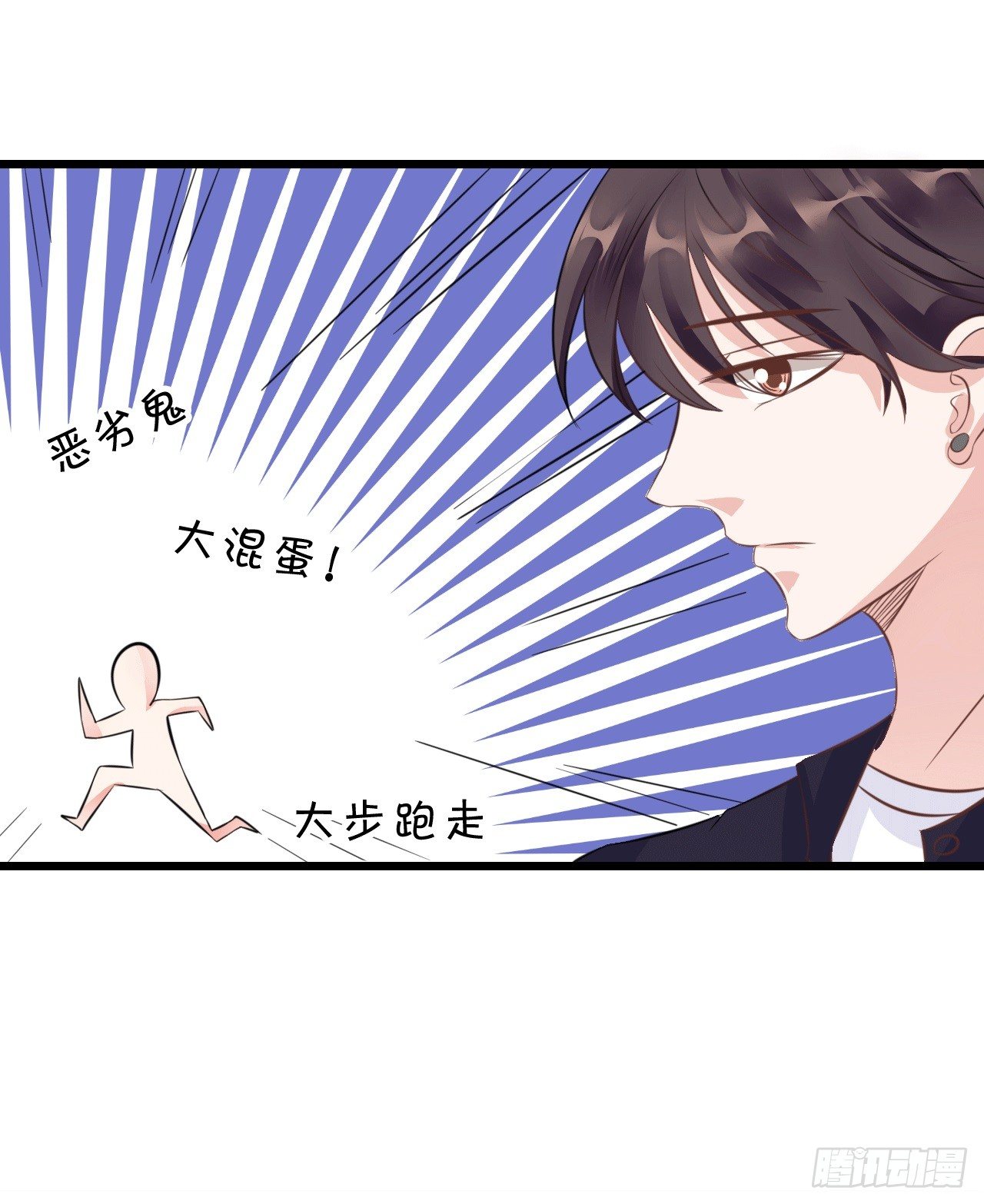 《绑个明星做男票》原谅我自作多情 第11页