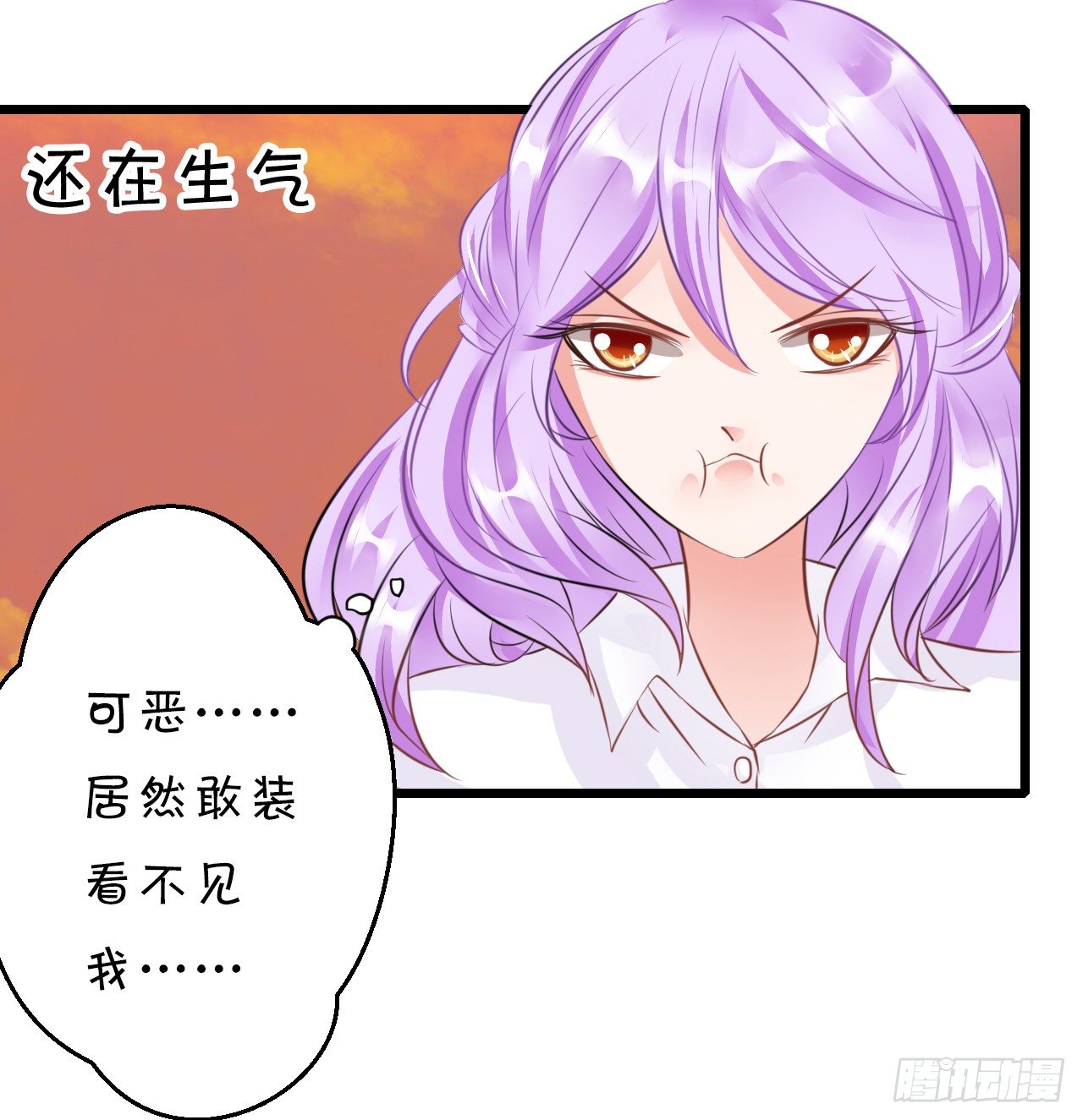 《绑个明星做男票》原谅我自作多情 第14页