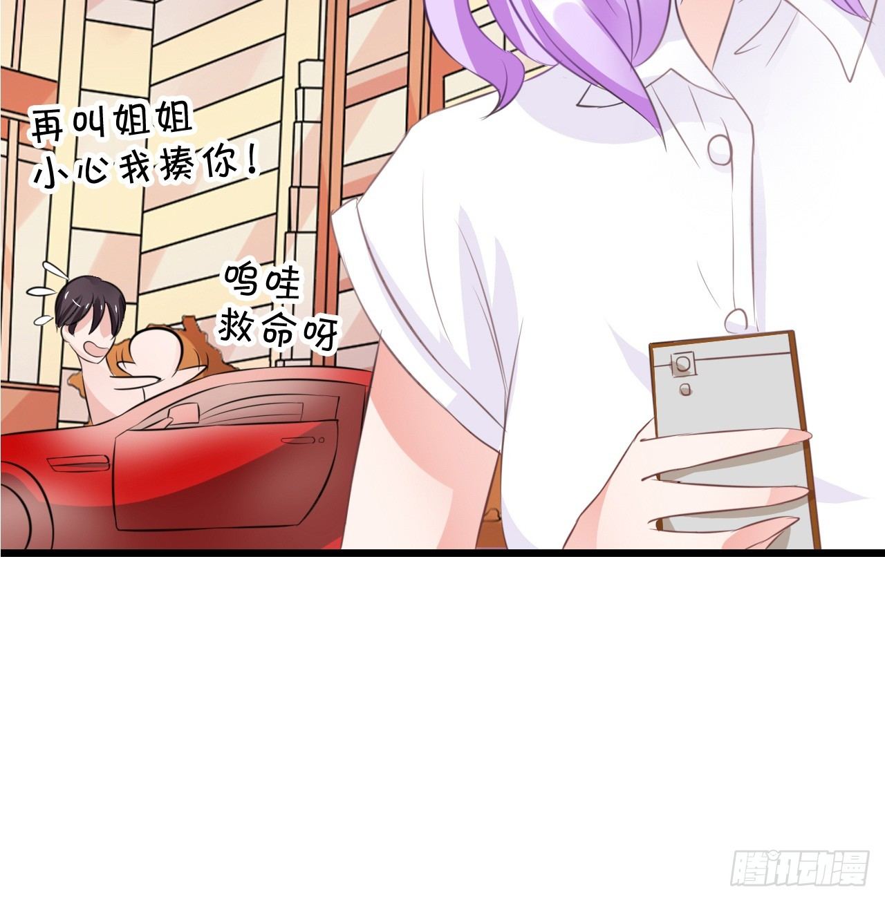 《绑个明星做男票》原谅我自作多情 第21页