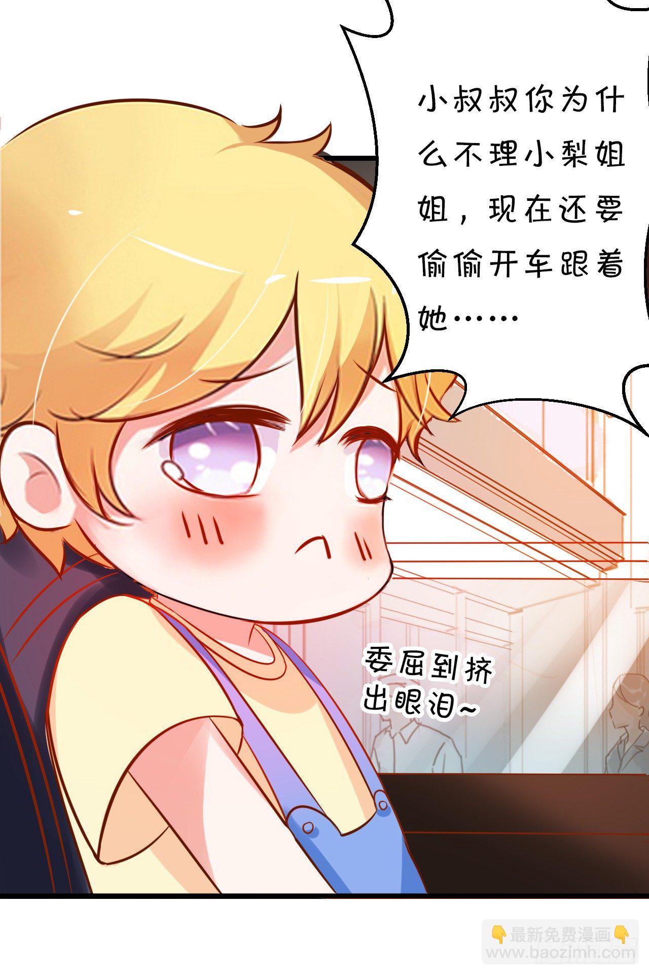 《绑个明星做男票》原谅我自作多情 第26页