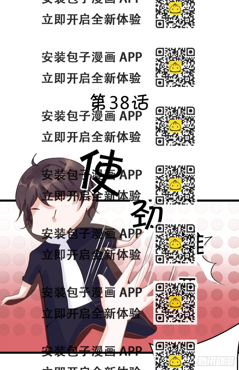 《绑个明星做男票》原谅我自作多情 第2页