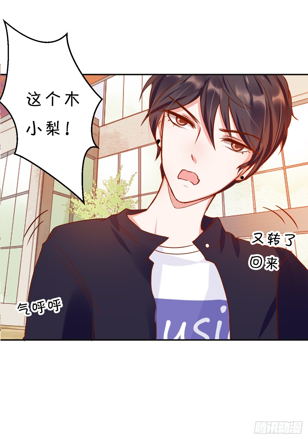 《绑个明星做男票》原谅我自作多情 第35页