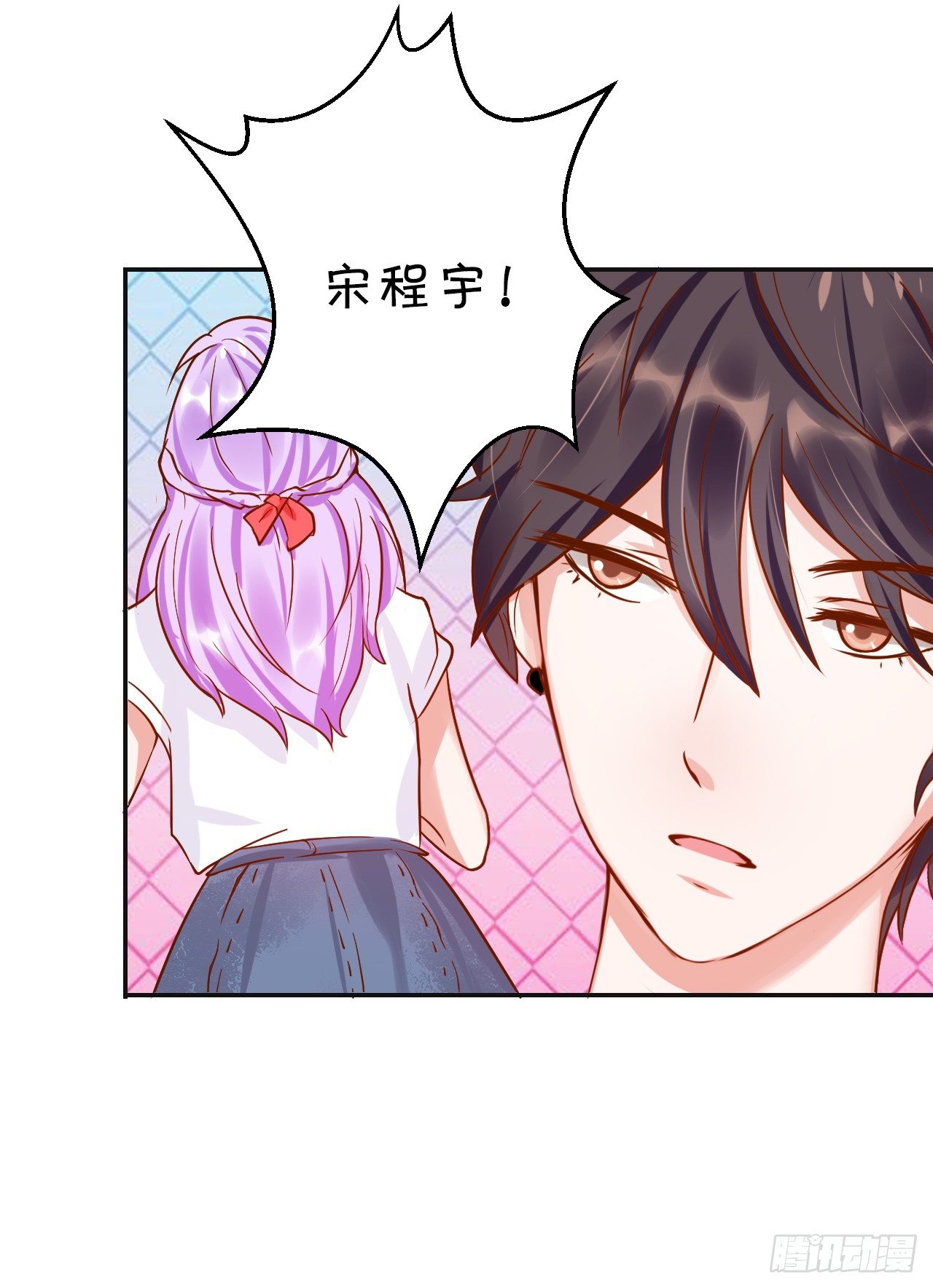 《绑个明星做男票》原谅我自作多情 第36页