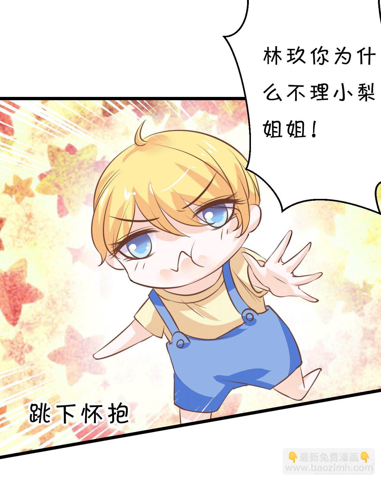 《绑个明星做男票》原谅我自作多情 第3页