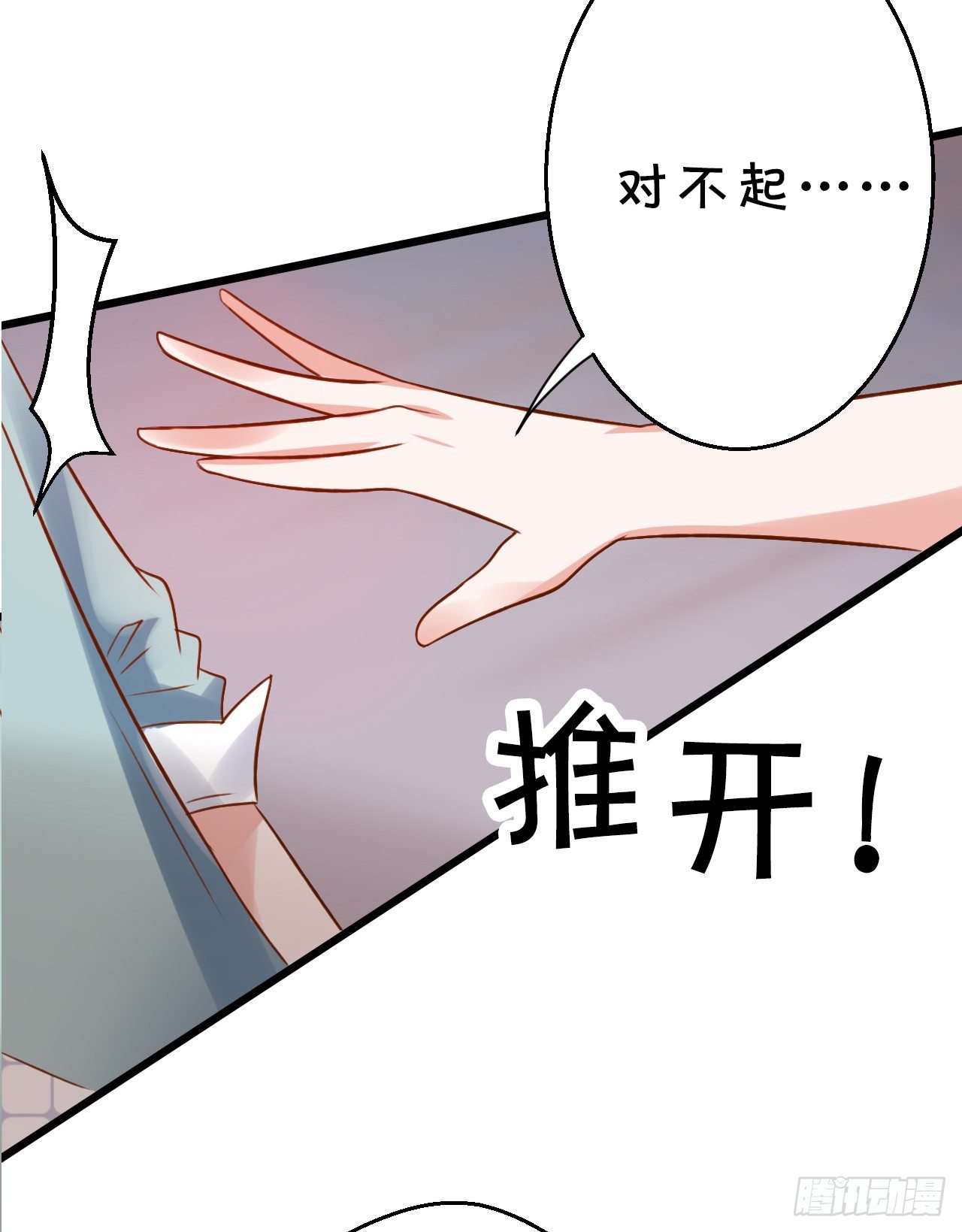 《绑个明星做男票》原谅我自作多情 第45页