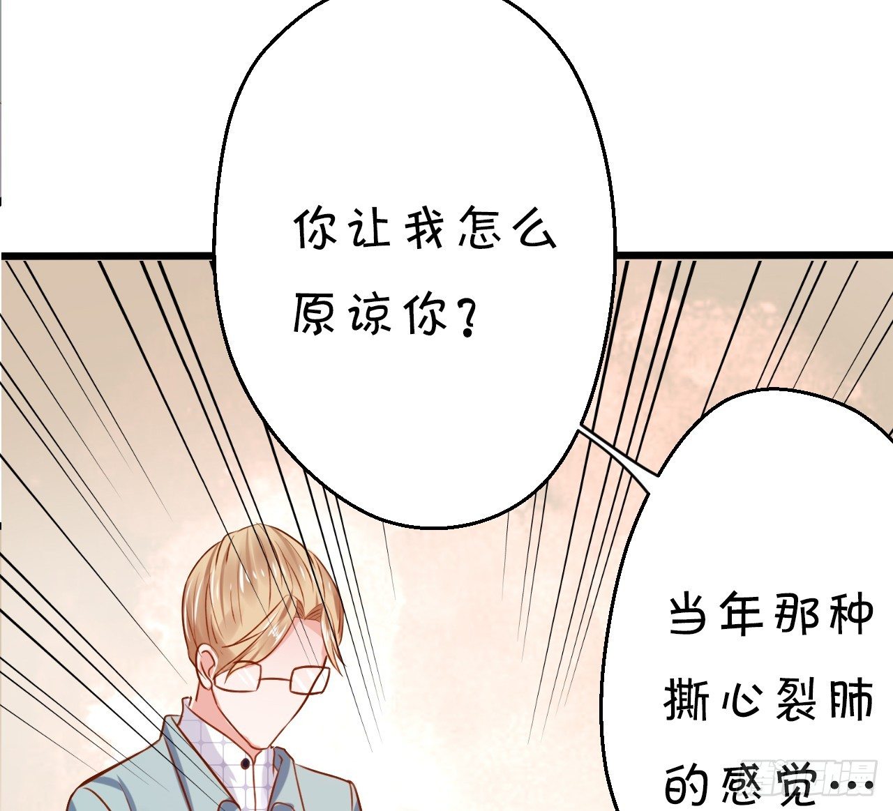《绑个明星做男票》原谅我自作多情 第46页