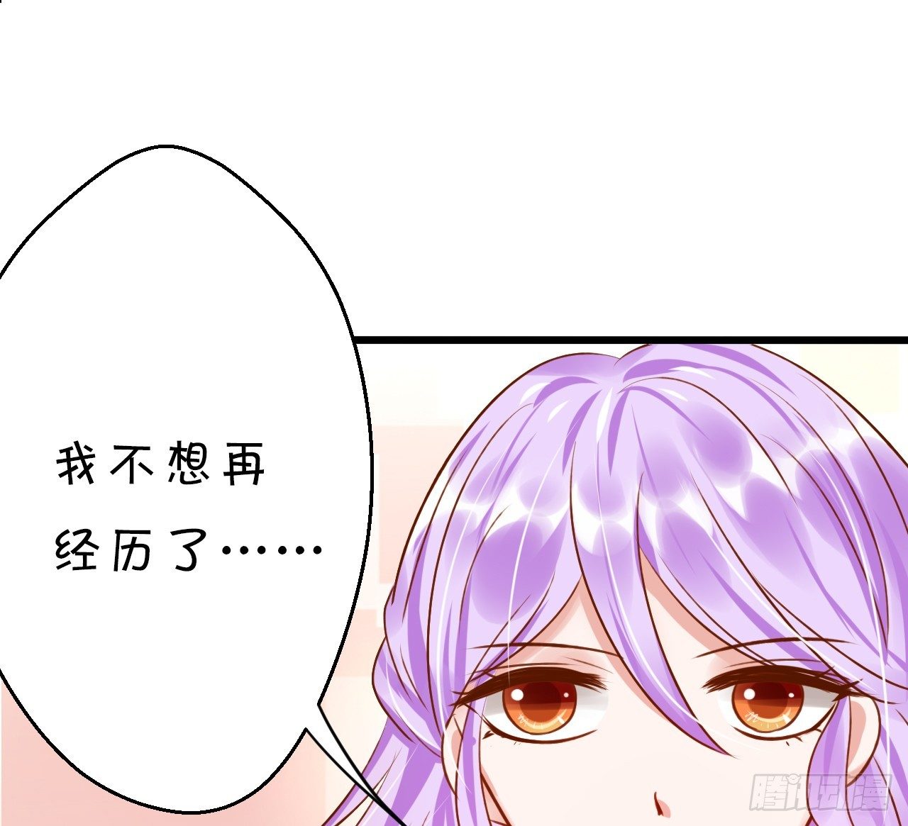 《绑个明星做男票》原谅我自作多情 第48页