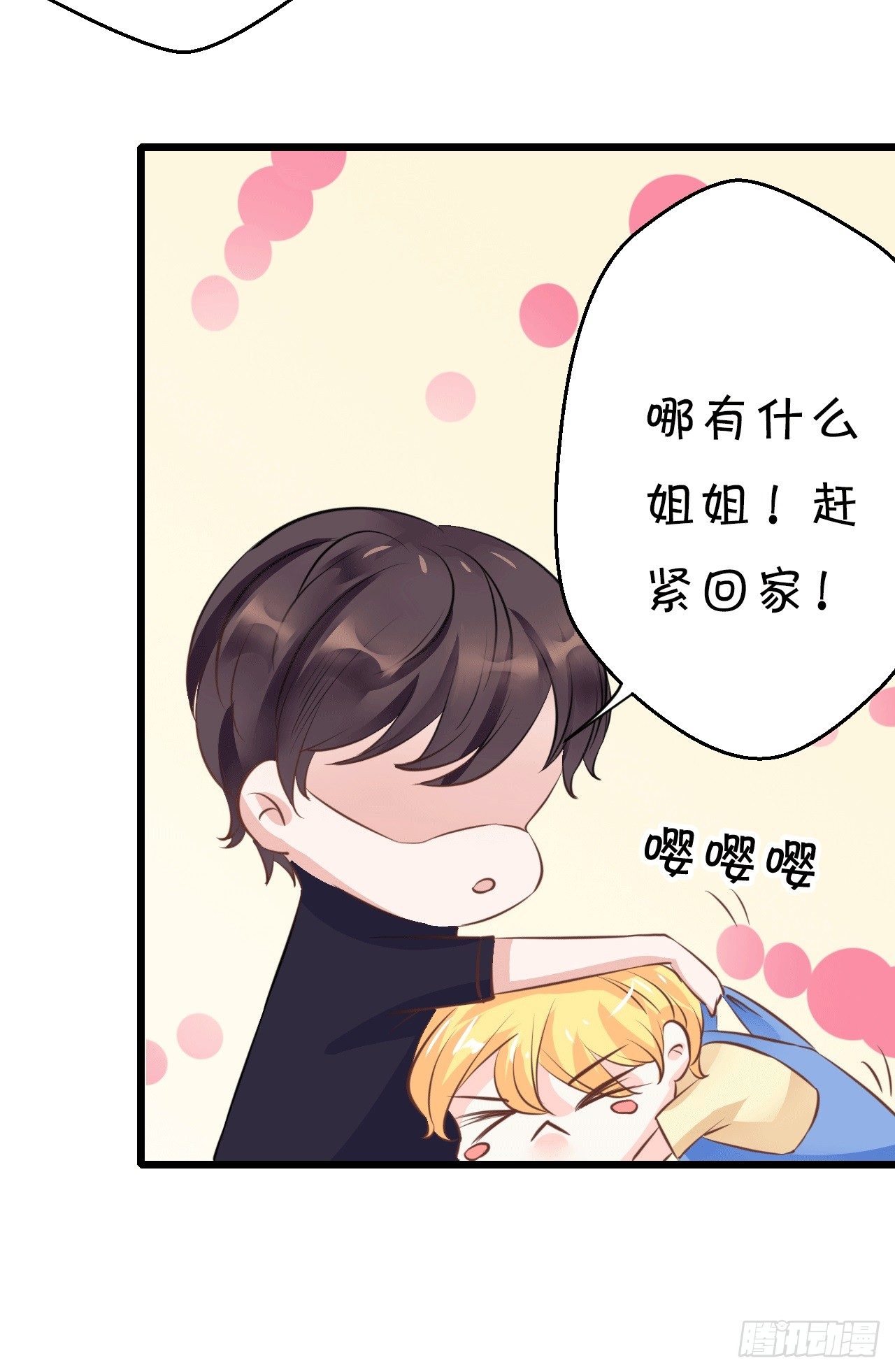 《绑个明星做男票》原谅我自作多情 第5页