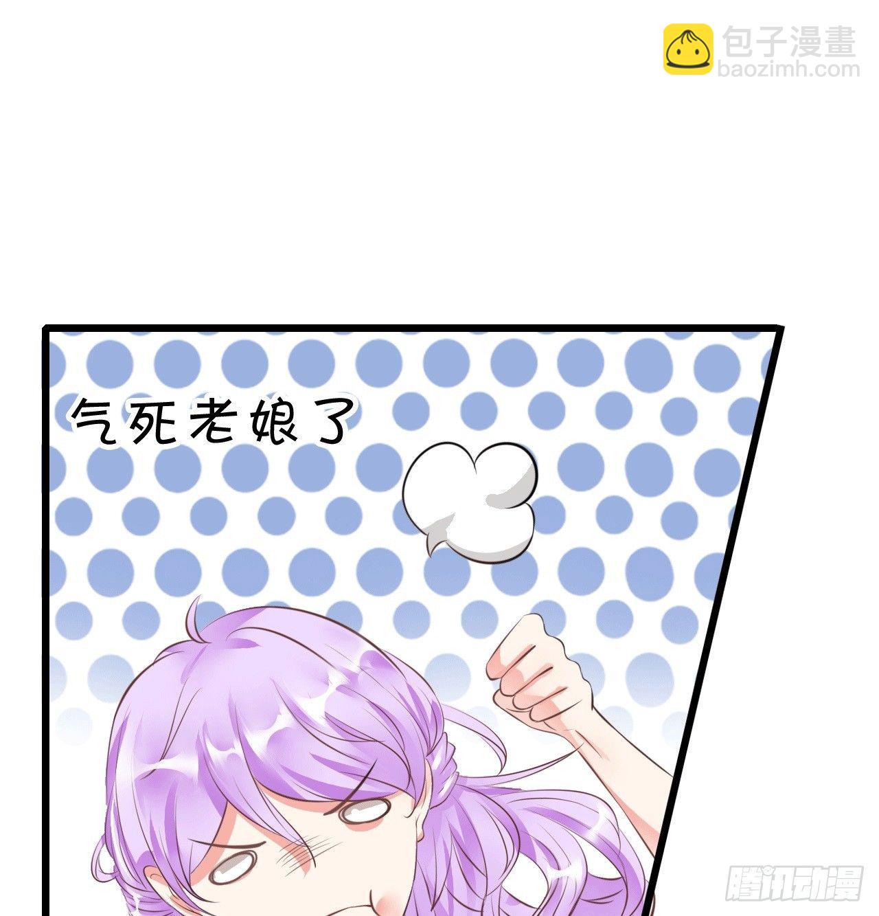《绑个明星做男票》原谅我自作多情 第9页