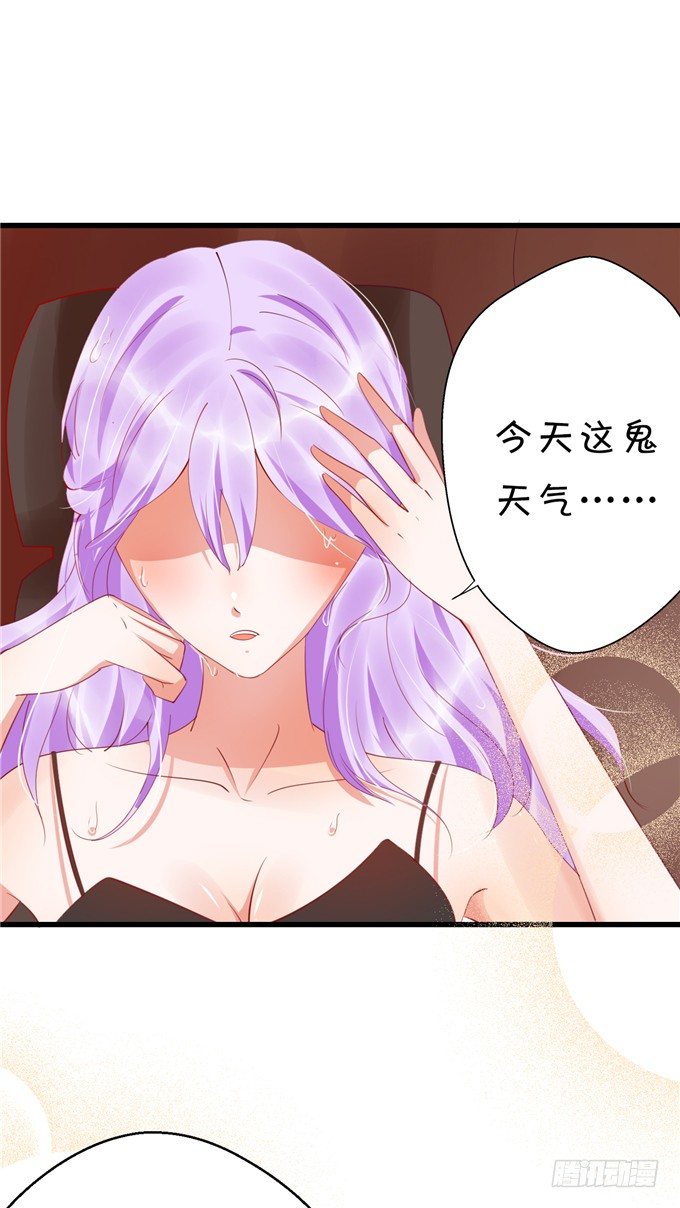 《绑个明星做男票》猜猜我拍到谁的新闻？ 第10页