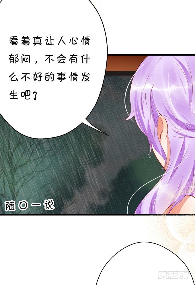 《绑个明星做男票》猜猜我拍到谁的新闻？ 第11页