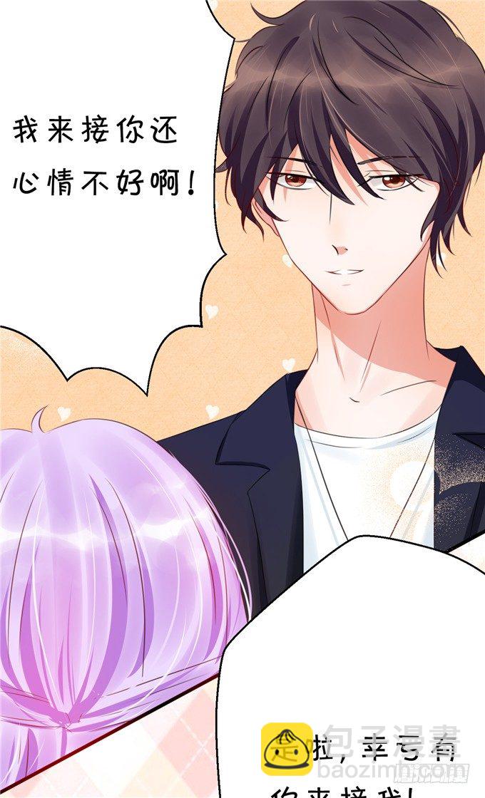 《绑个明星做男票》猜猜我拍到谁的新闻？ 第13页