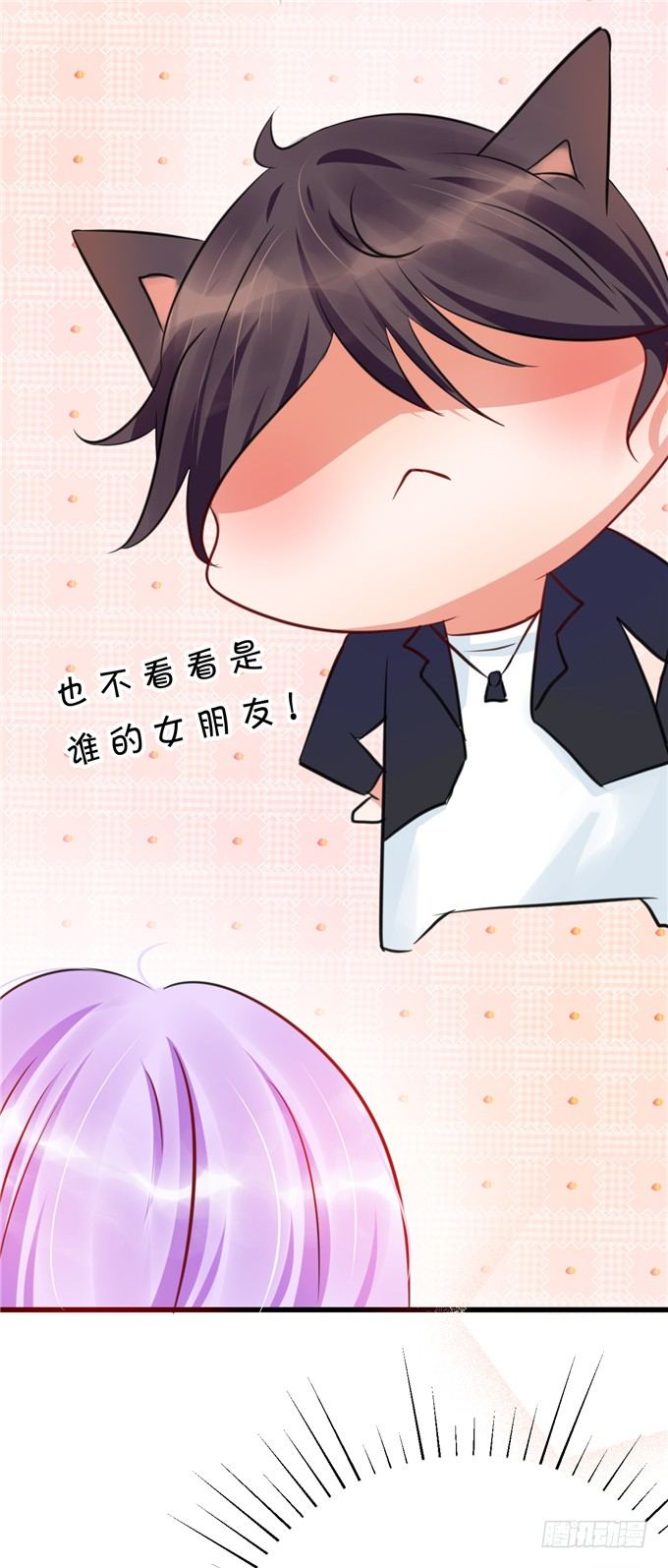 《绑个明星做男票》猜猜我拍到谁的新闻？ 第15页